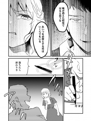 サイベリアplus Vol.18_074