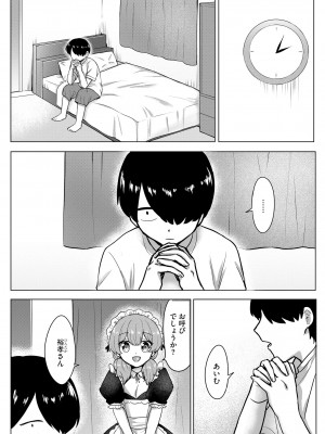 サイベリアplus Vol.18_297