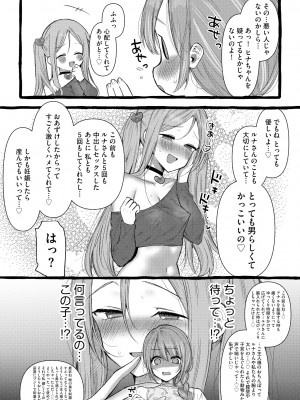 サイベリアplus Vol.18_116
