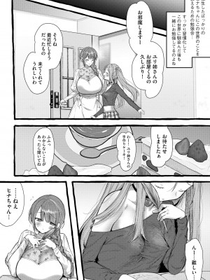 サイベリアplus Vol.18_112