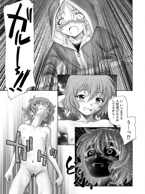 サイベリアplus Vol.18_265