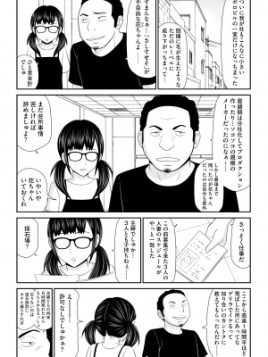 サイベリアplus Vol.18_167