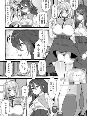 サイベリアplus Vol.18_120