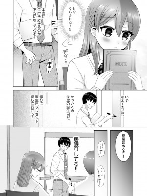 サイベリアplus Vol.18_142
