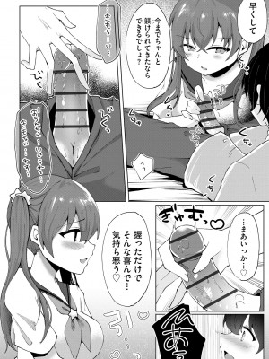 サイベリアplus Vol.18_204