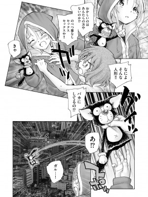 サイベリアplus Vol.18_264