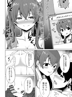 サイベリアplus Vol.18_210
