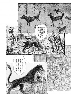 サイベリアplus Vol.18_248