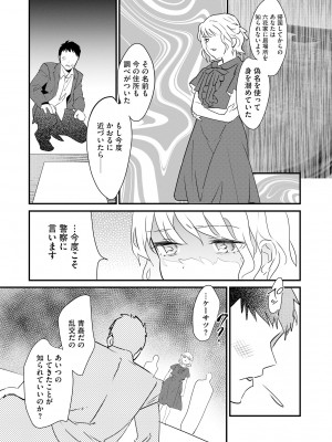 サイベリアplus Vol.18_073