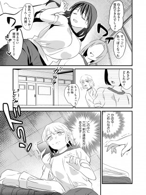 サイベリアplus Vol.18_067