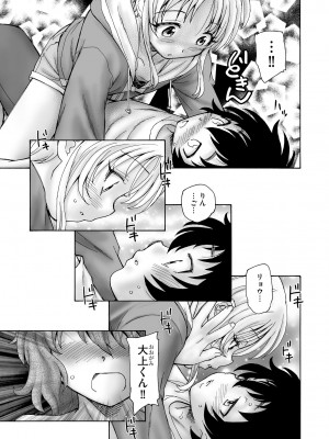 サイベリアplus Vol.18_261