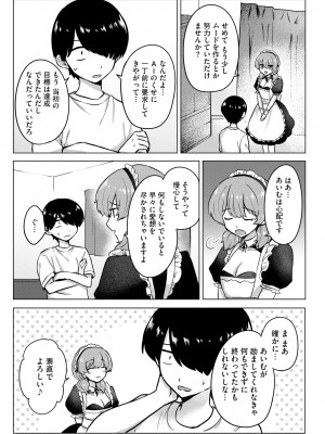 サイベリアplus Vol.18_299
