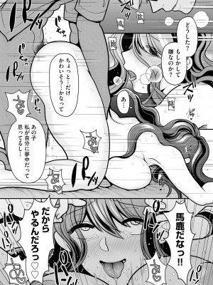 サイベリアplus Vol.18_343