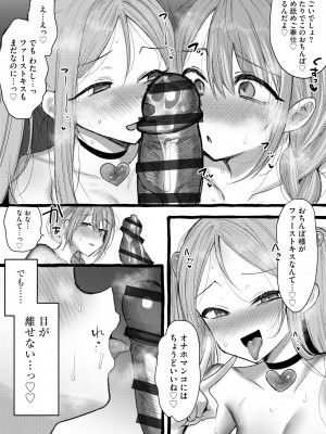 サイベリアplus Vol.18_127