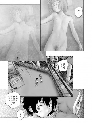 サイベリアplus Vol.18_267