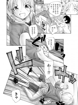 サイベリアplus Vol.18_260