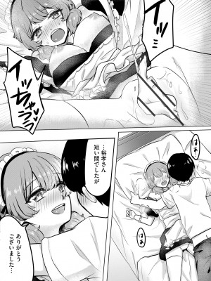 サイベリアplus Vol.18_309
