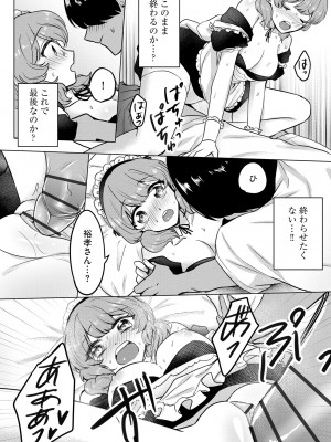 サイベリアplus Vol.18_306