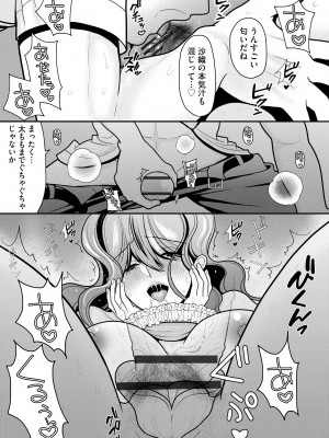 サイベリアplus Vol.18_335