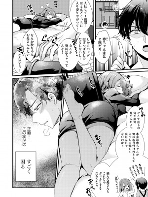 サイベリアplus Vol.18_008