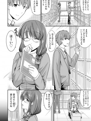 サイベリアplus Vol.18_088