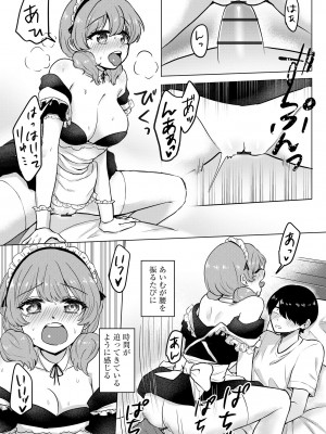 サイベリアplus Vol.18_305