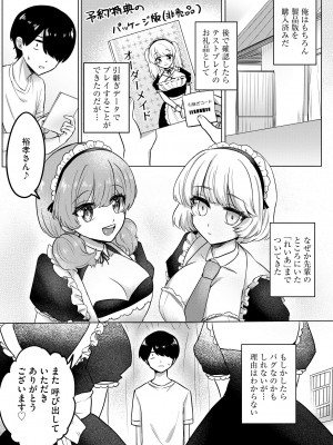 サイベリアplus Vol.18_313