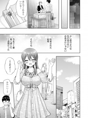 サイベリアplus Vol.18_145