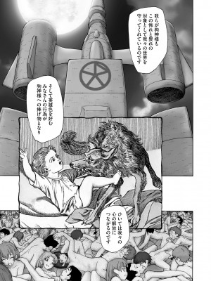 サイベリアplus Vol.18_251