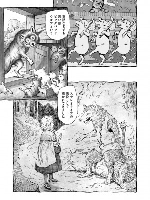 サイベリアplus Vol.18_249