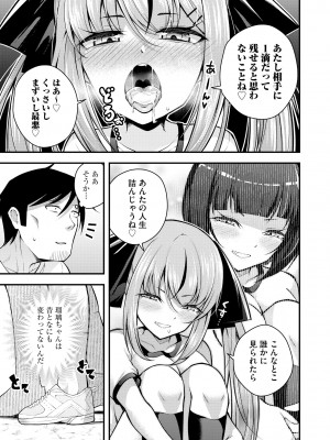 サイベリアplus Vol.18_057