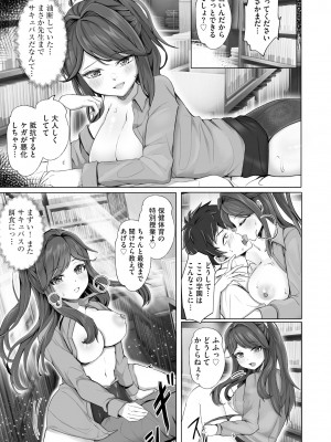 サイベリアplus Vol.18_232