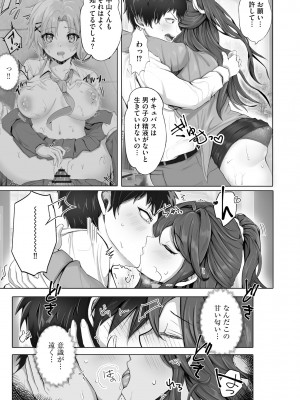 サイベリアplus Vol.18_228