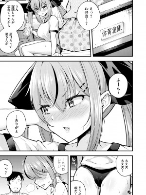 サイベリアplus Vol.18_041