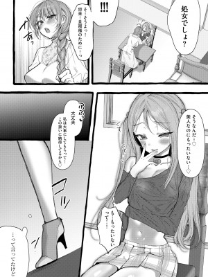 サイベリアplus Vol.18_118