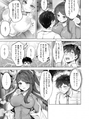 サイベリアplus Vol.18_226