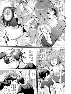 サイベリアplus Vol.18_009