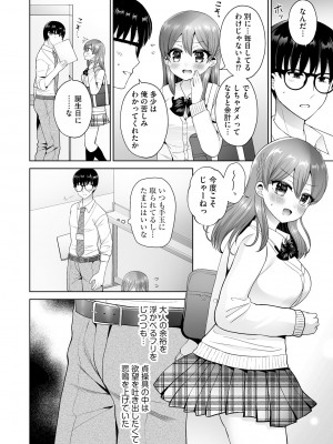 サイベリアplus Vol.18_144