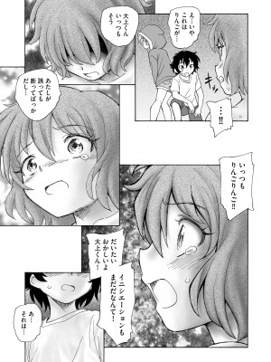 サイベリアplus Vol.18_263
