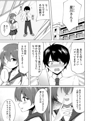 サイベリアplus Vol.18_195