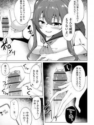 サイベリアplus Vol.18_203