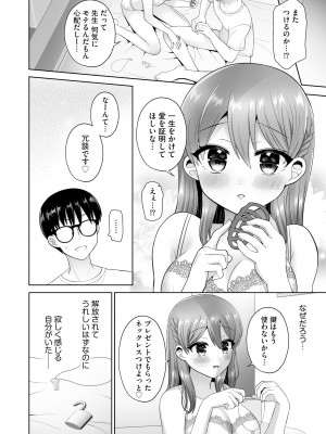 サイベリアplus Vol.18_162