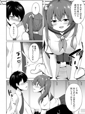 サイベリアplus Vol.18_198