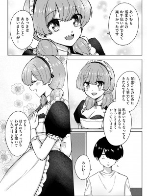 サイベリアplus Vol.18_300