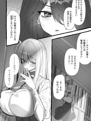 サイベリアplus Vol.18_122