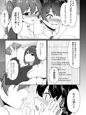 サイベリアplus Vol.18_199