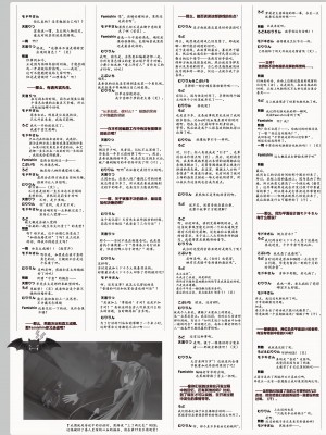 [ゆずソフト] DRACU－RIOT！ オフィシャル・ビジュアルファンブック [想舔羽月的jio组 汉化]_172