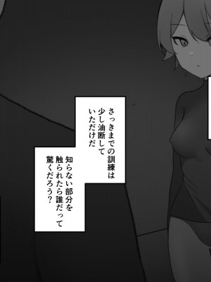 [Uサイズ] 秘密組織突起責め快楽拷問耐久訓練_077