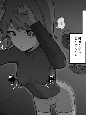 [Uサイズ] 秘密組織突起責め快楽拷問耐久訓練_027