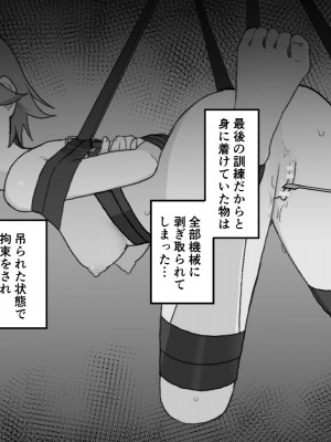 [Uサイズ] 秘密組織突起責め快楽拷問耐久訓練_114